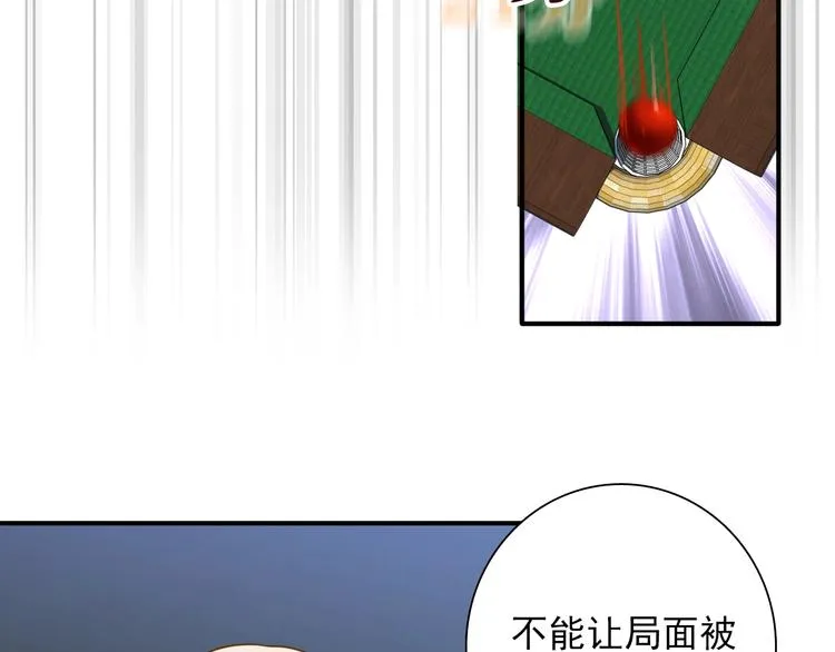第57话 节奏粉碎机 第58页