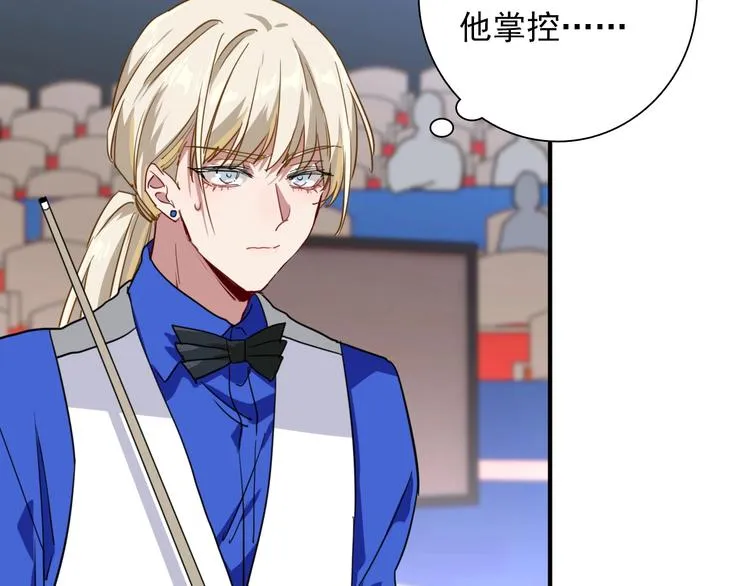 第57话 节奏粉碎机 第59页