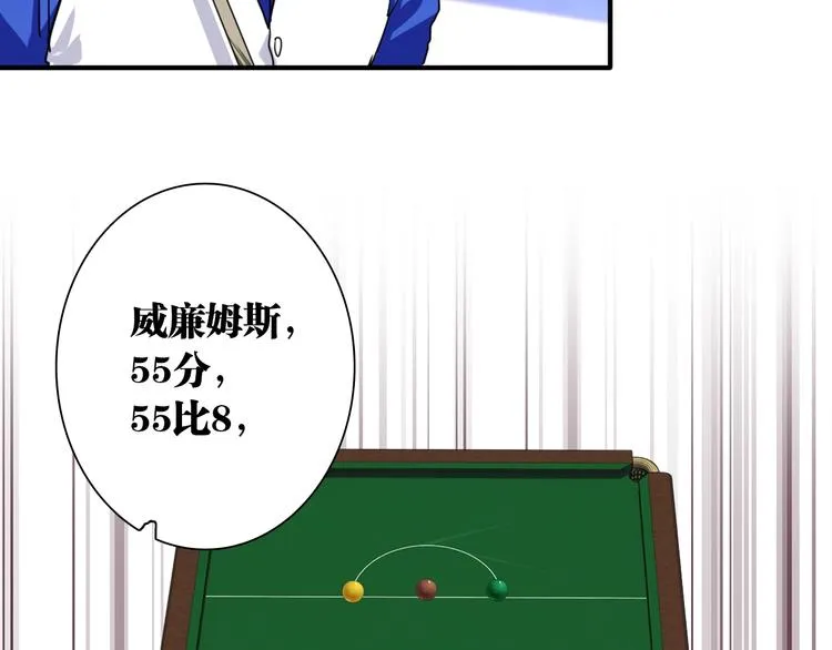 第57话 节奏粉碎机 第60页