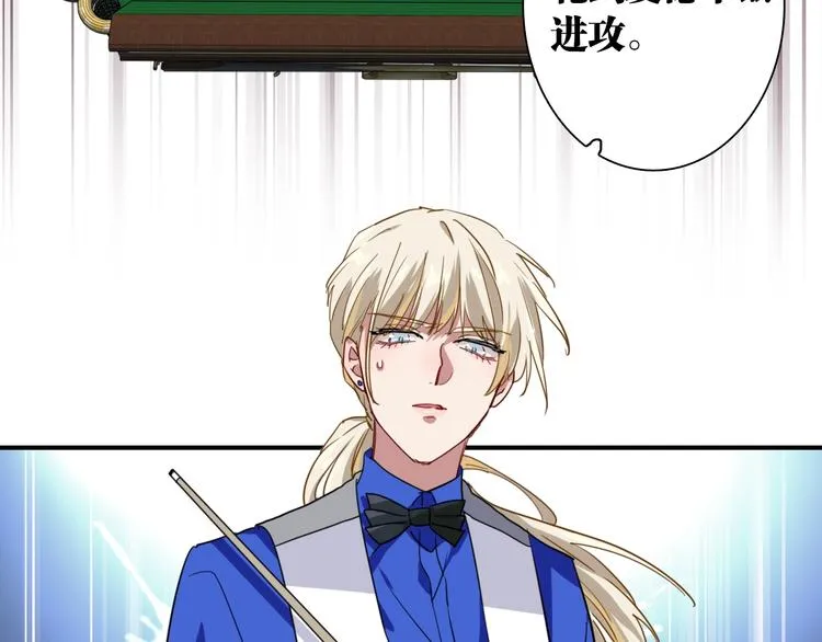 第57话 节奏粉碎机 第62页