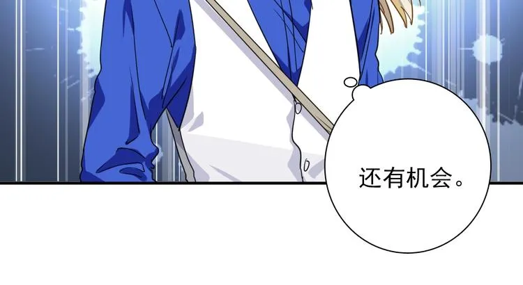 第57话 节奏粉碎机 第63页