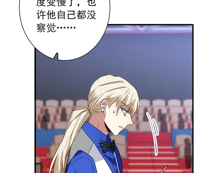 第57话 节奏粉碎机 第69页