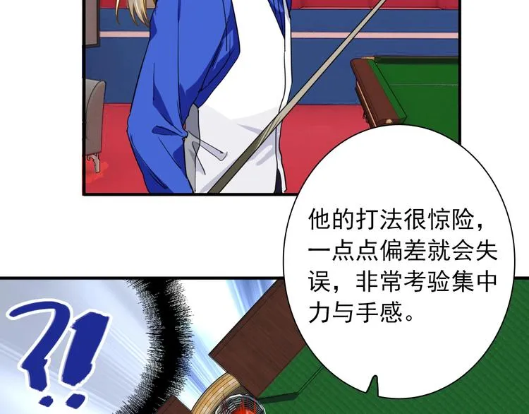 第57话 节奏粉碎机 第70页