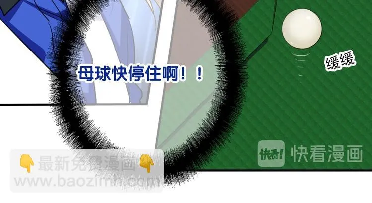 第57话 节奏粉碎机 第73页