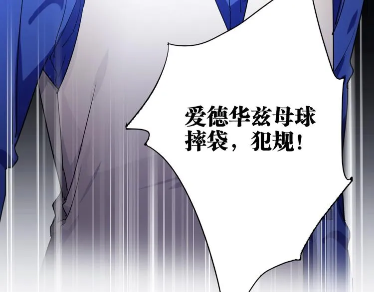 第57话 节奏粉碎机 第78页