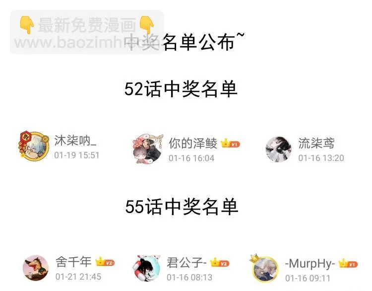 第57话 节奏粉碎机 第80页