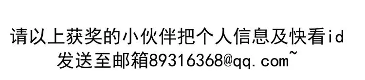 第57话 节奏粉碎机 第81页