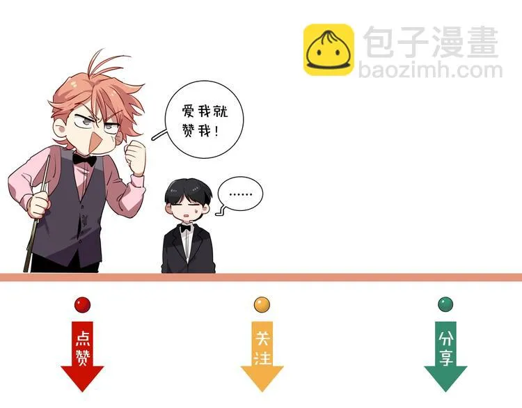 第57话 节奏粉碎机 第85页