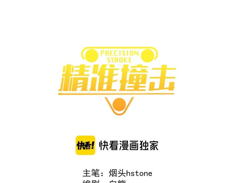 第58话 落网 第1页