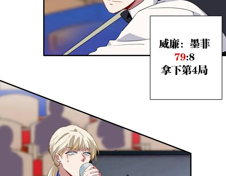 第58话 落网 第4页