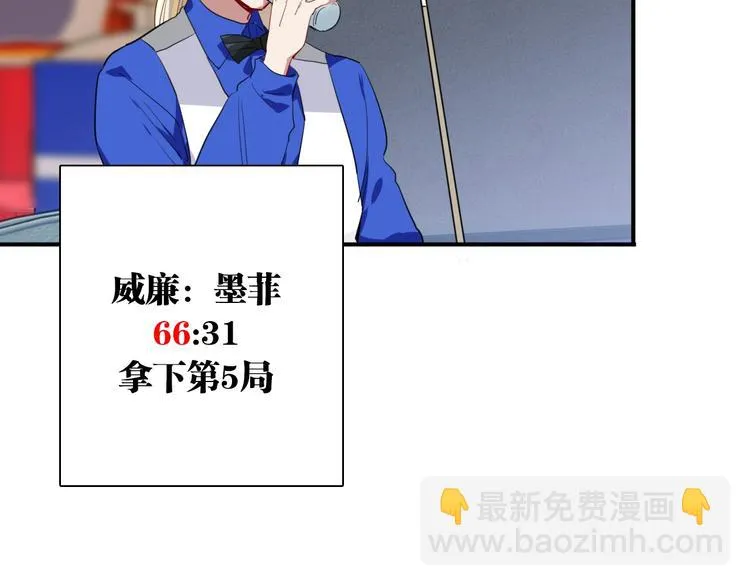 第58话 落网 第5页