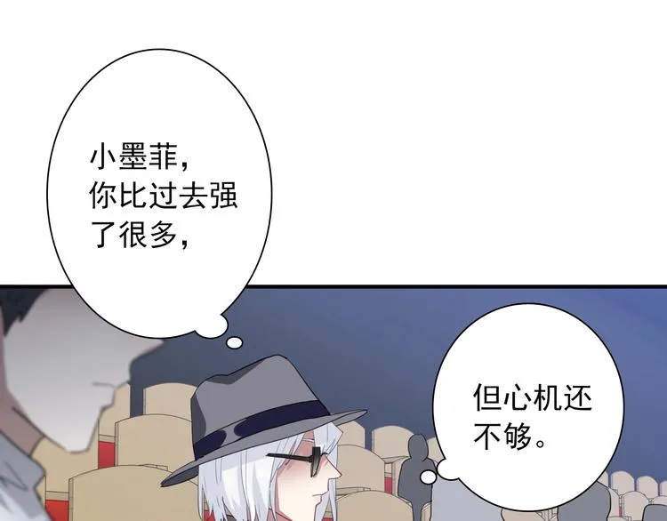第58话 落网 第6页