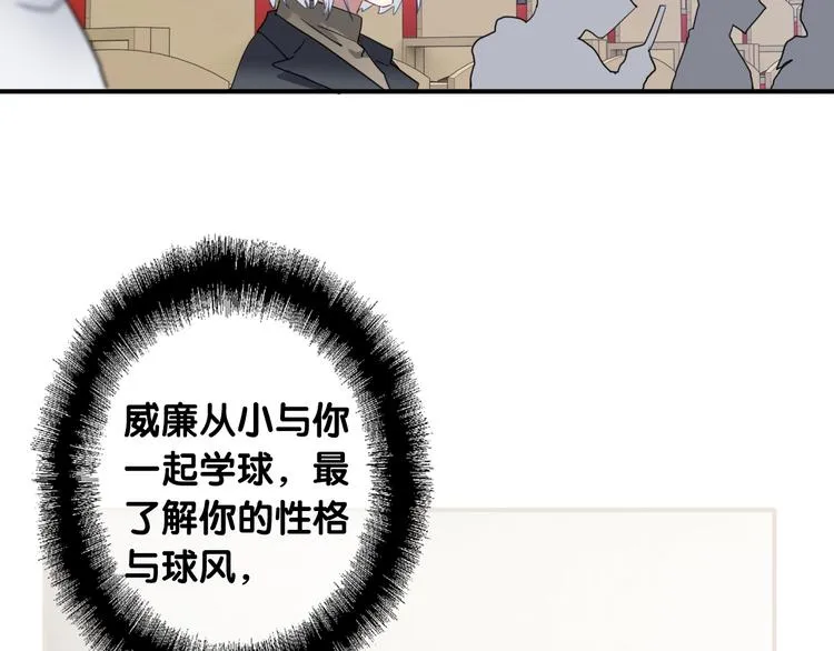 第58话 落网 第7页