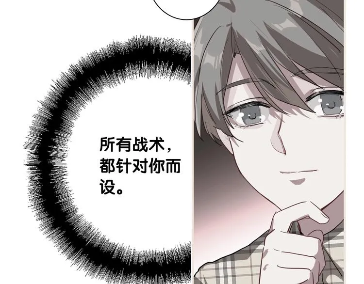 第58话 落网 第9页