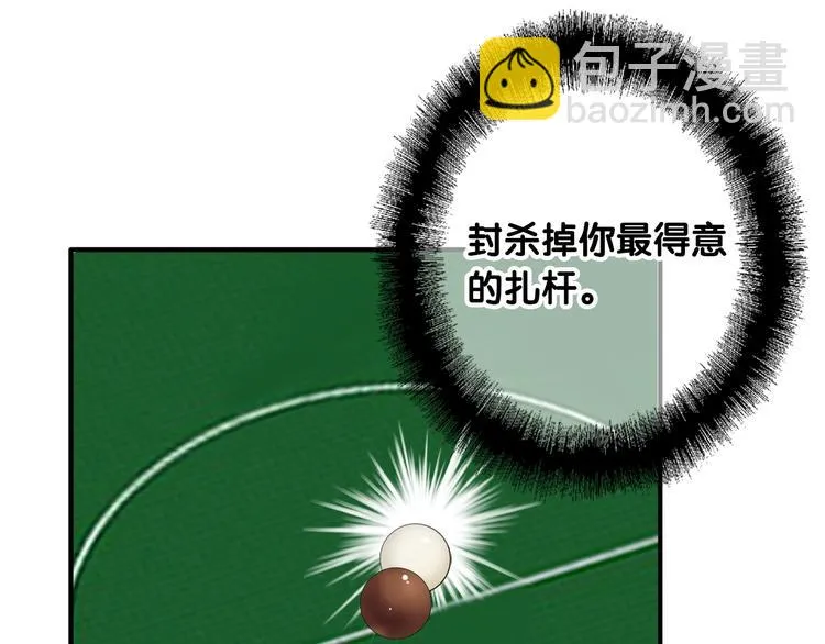 第58话 落网 第13页