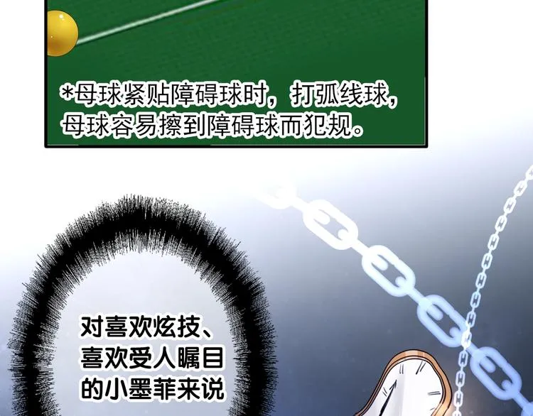 第58话 落网 第14页