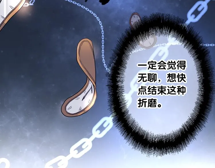 第58话 落网 第16页