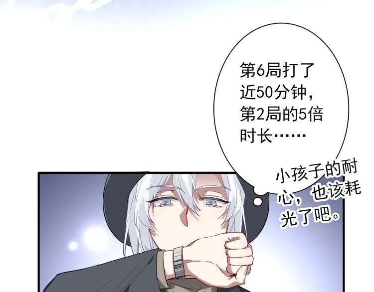 第58话 落网 第17页