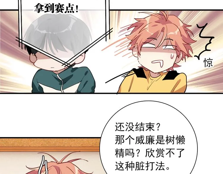 第58话 落网 第21页