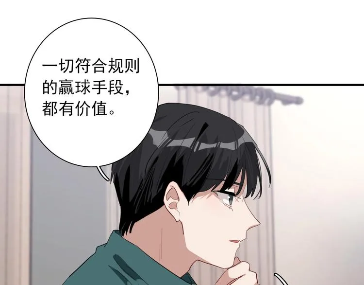 第58话 落网 第23页