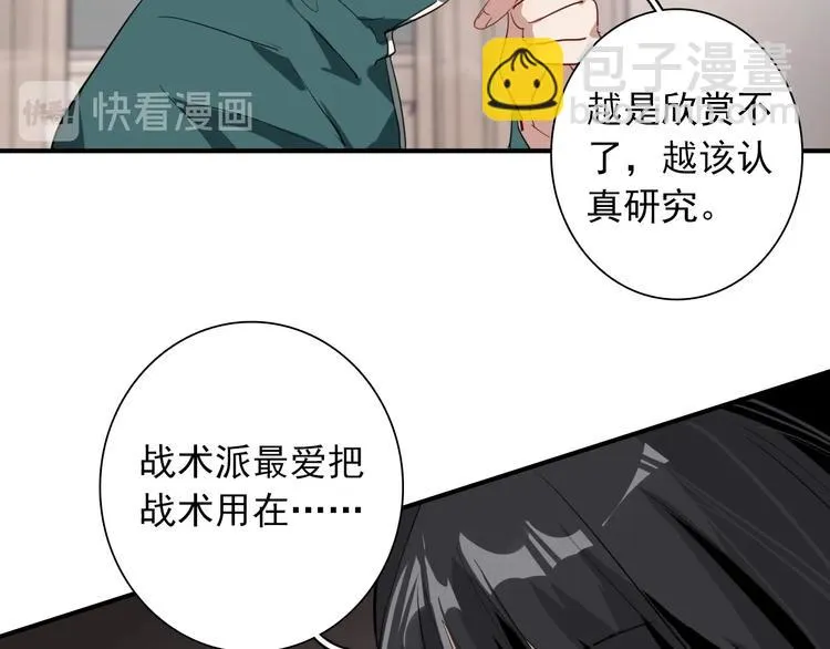 第58话 落网 第24页