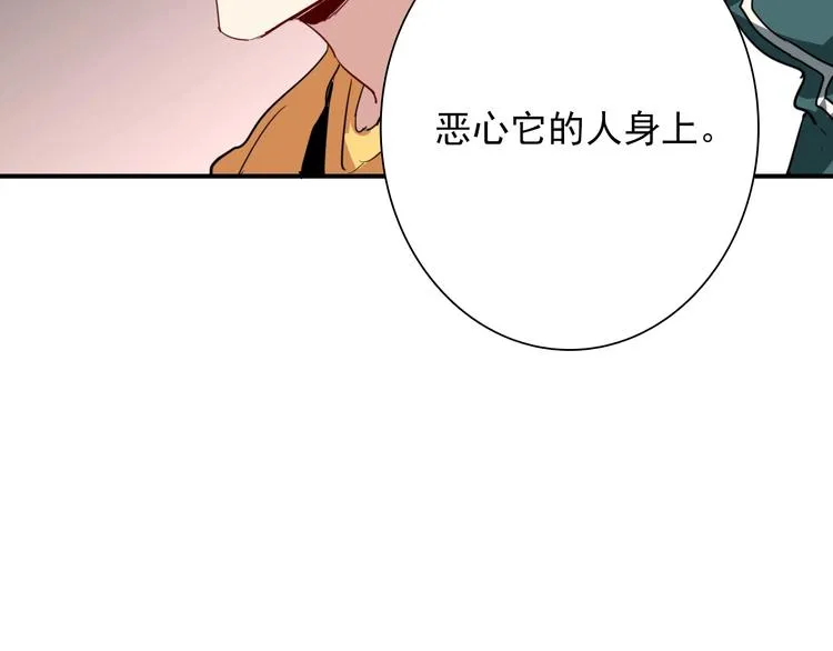 第58话 落网 第26页