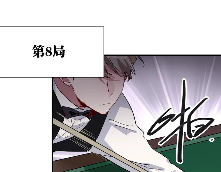 第58话 落网 第27页