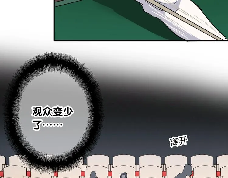 第58话 落网 第28页