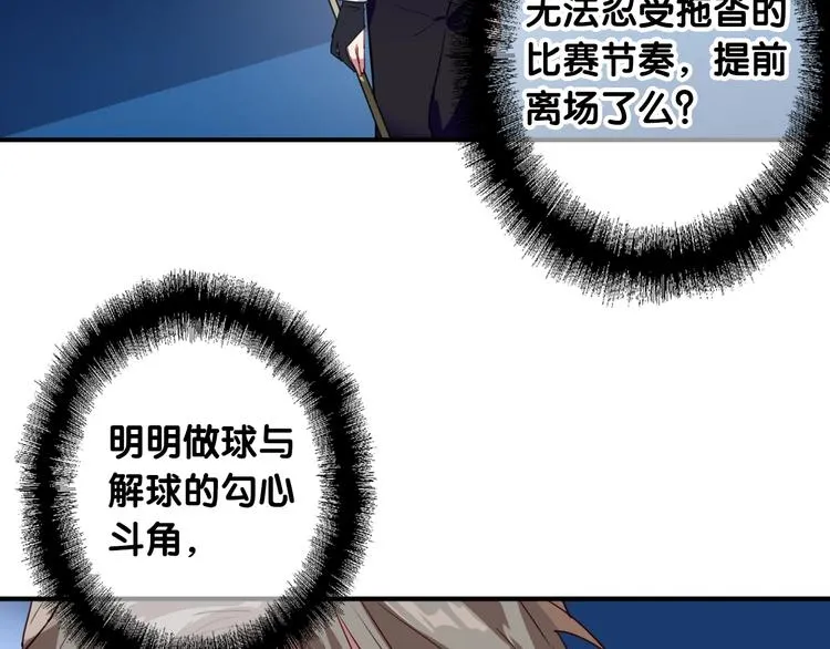 第58话 落网 第30页