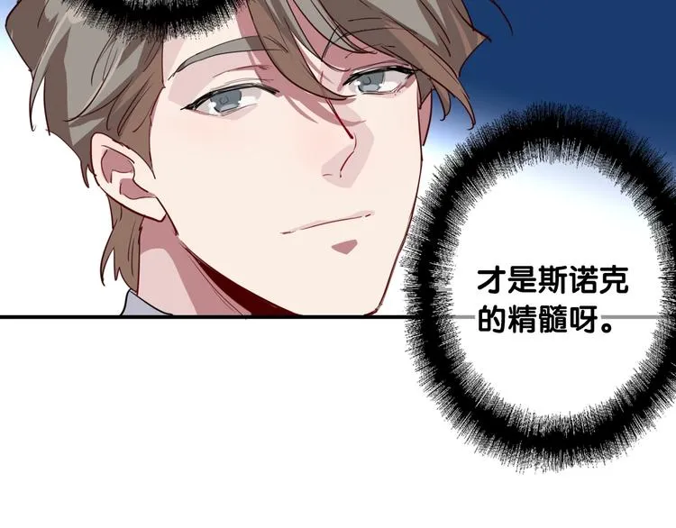 第58话 落网 第31页