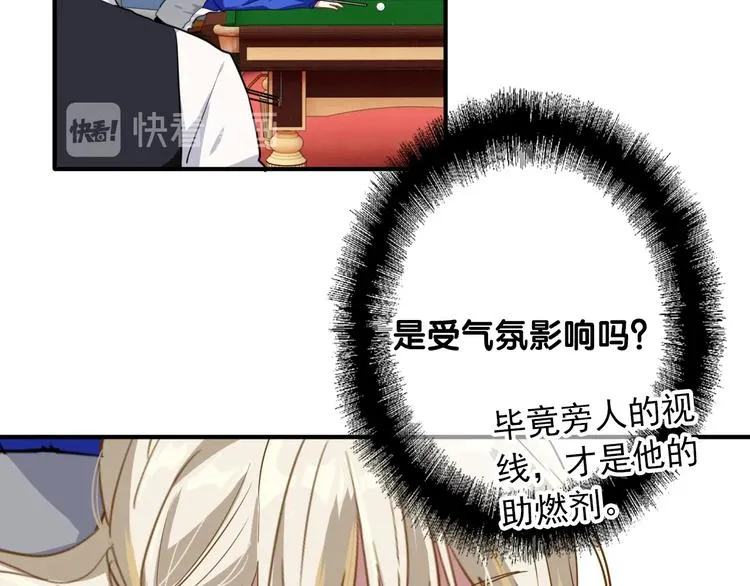 第58话 落网 第34页