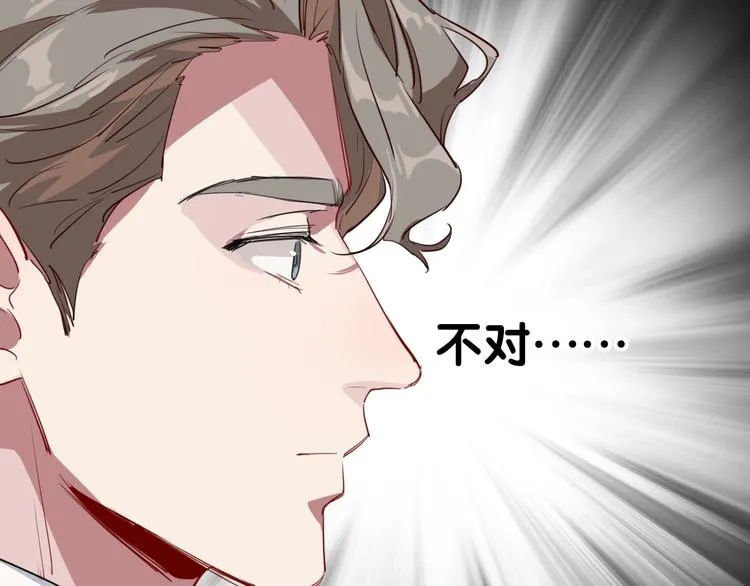 第58话 落网 第36页