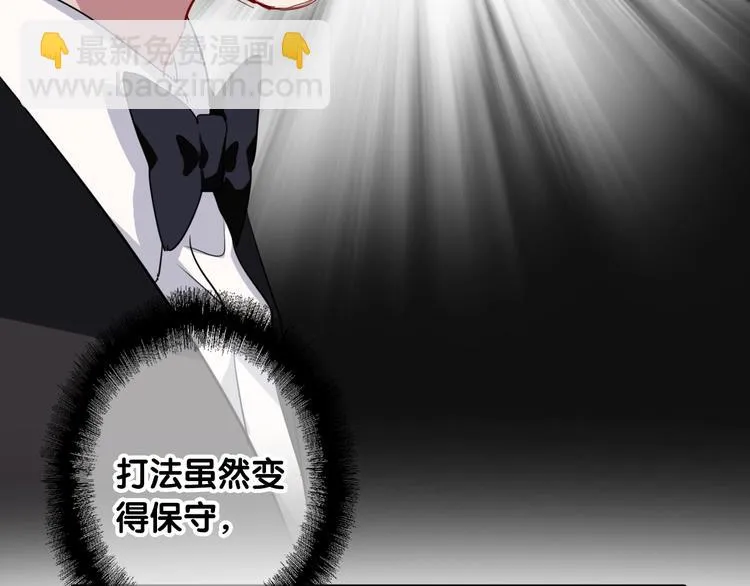第58话 落网 第37页