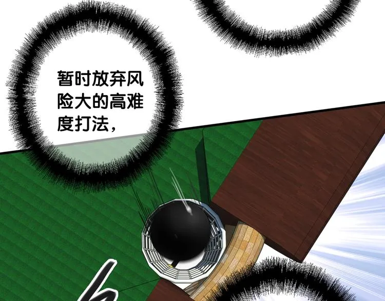 第58话 落网 第39页