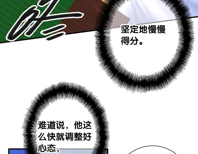 第58话 落网 第40页
