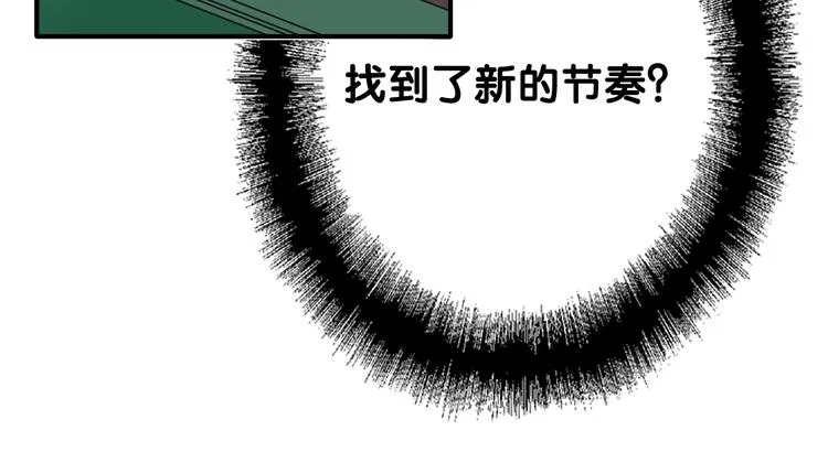 第58话 落网 第42页