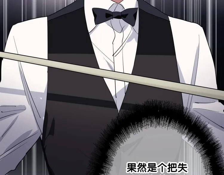 第58话 落网 第44页