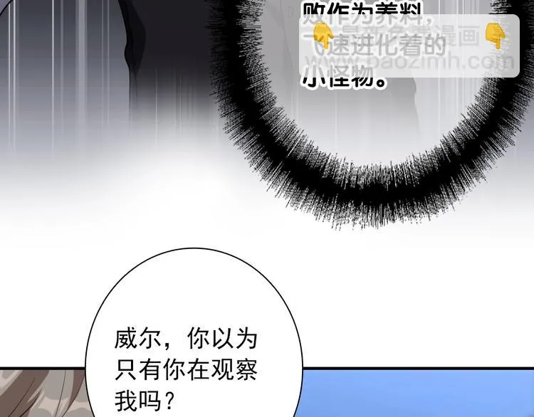 第58话 落网 第45页