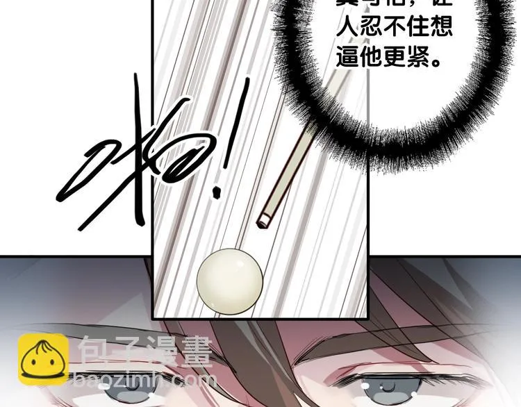 第58话 落网 第56页