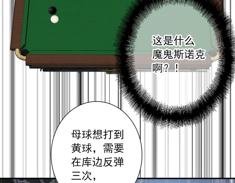 第58话 落网 第60页