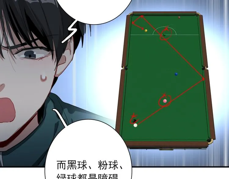第58话 落网 第61页