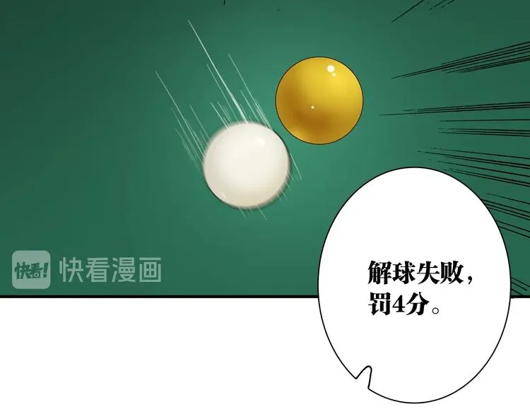 第58话 落网 第65页