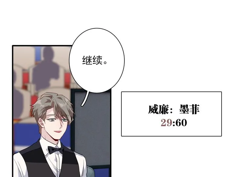 第58话 落网 第66页