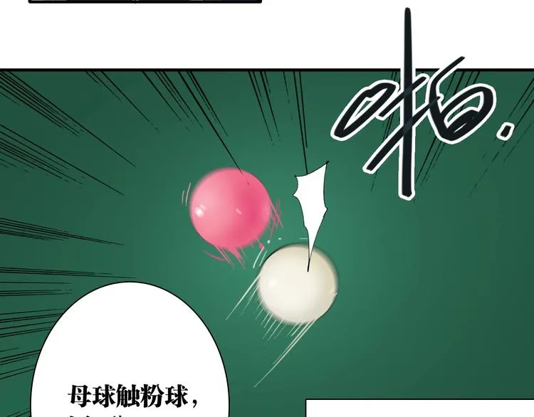 第58话 落网 第67页