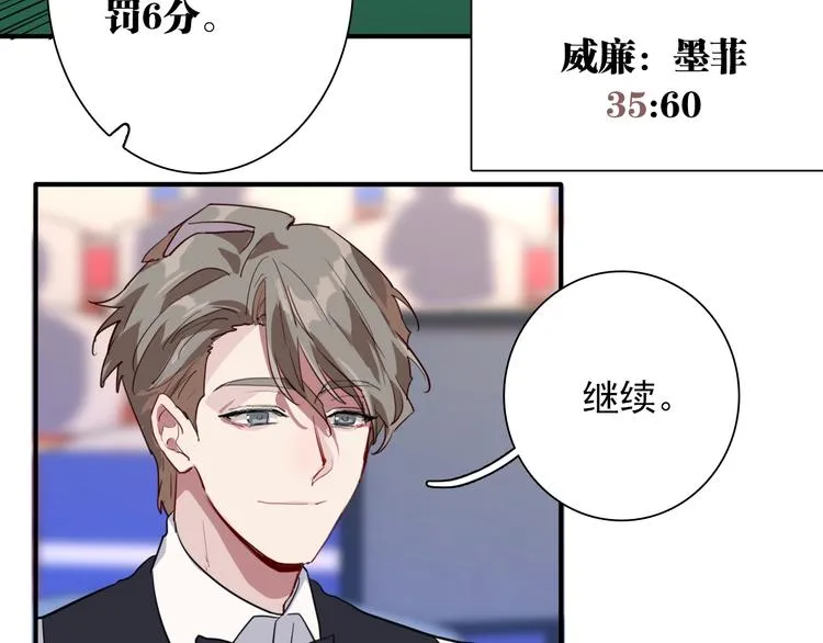 第58话 落网 第68页