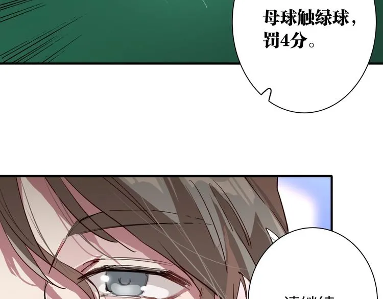 第58话 落网 第70页
