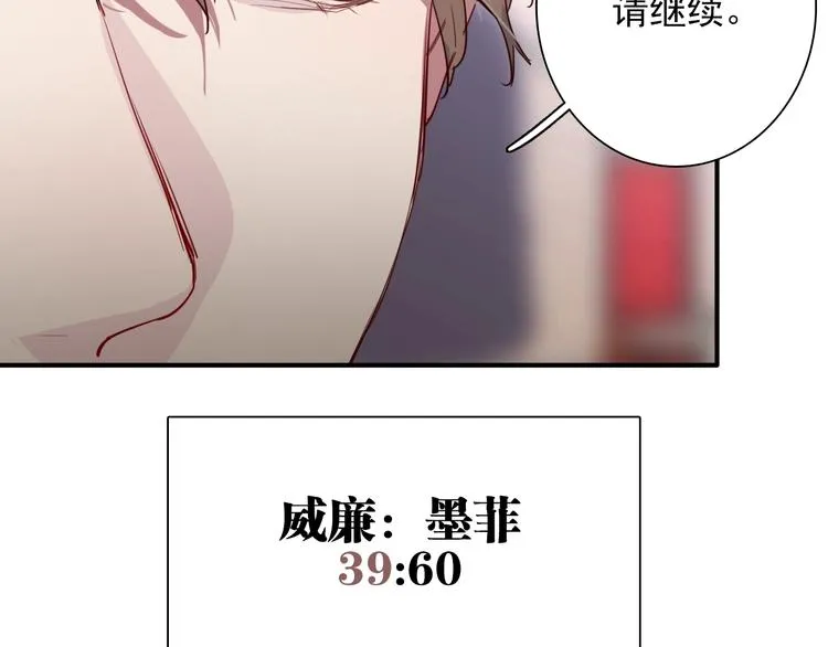 第58话 落网 第71页
