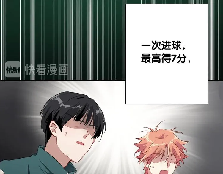 第58话 落网 第75页