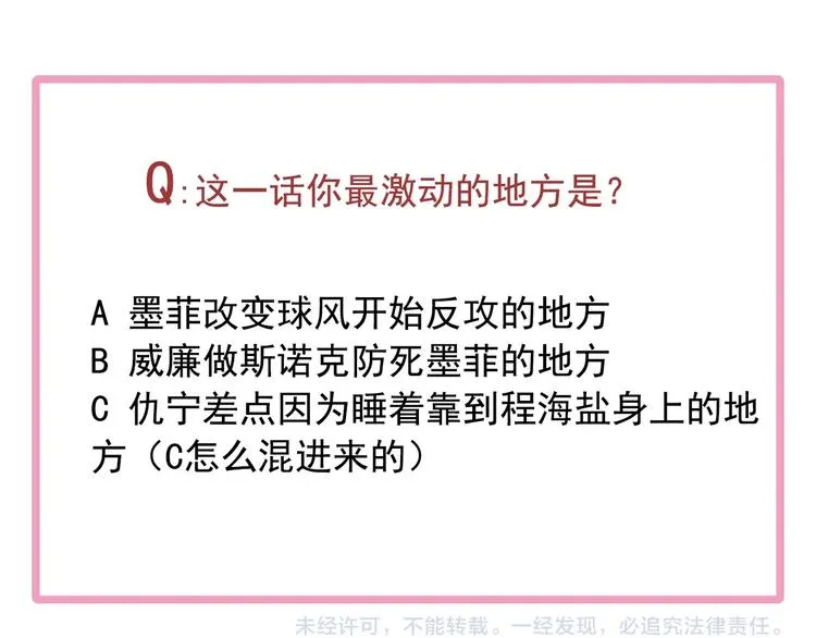 第58话 落网 第87页