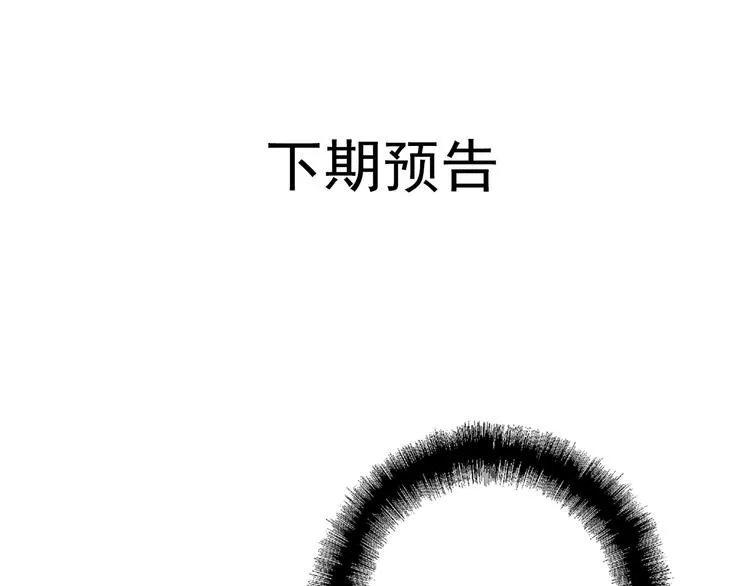 第58话 落网 第89页